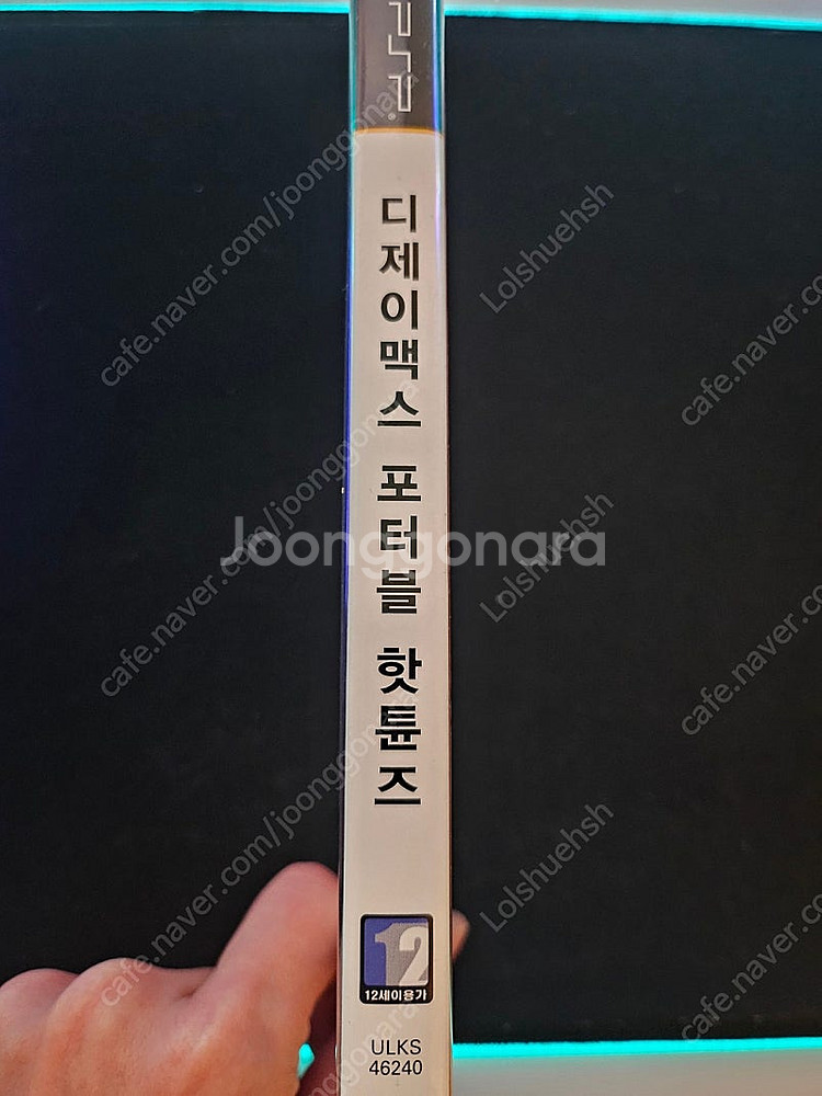 PSP 디제이맥스 시리즈--1