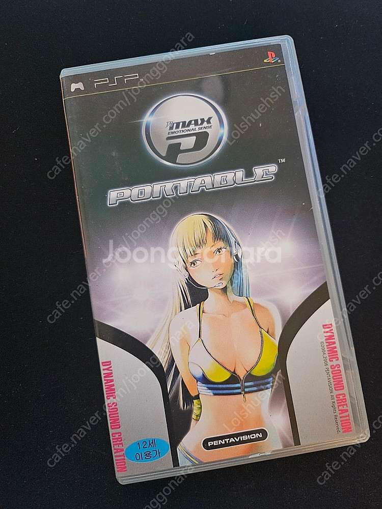 PSP 디제이맥스 시리즈--8