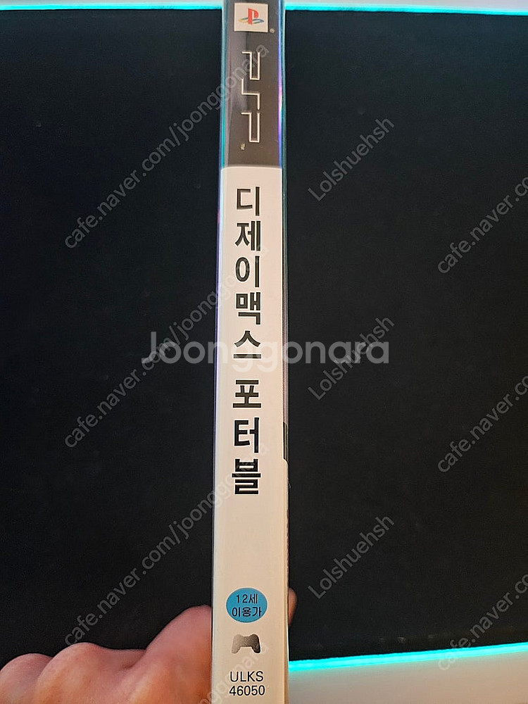 PSP 디제이맥스 시리즈--9