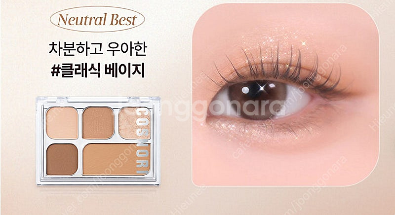 코스노리 마이모먼트 아이팔레트 섀도우팔레트 판매합니다.--0