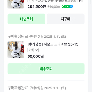 이번 달에 구매한 스윙 재즈킹 베이스+4만원 케이블+앰프 세트로 팝니다~