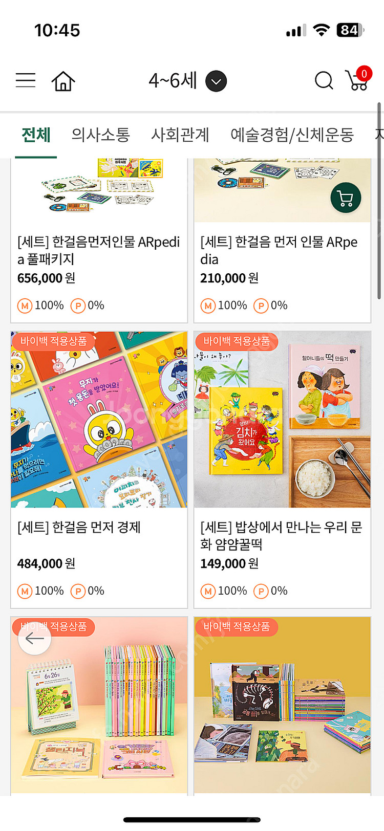 웅진 북클럽 20만 포인트 (15만원)--0