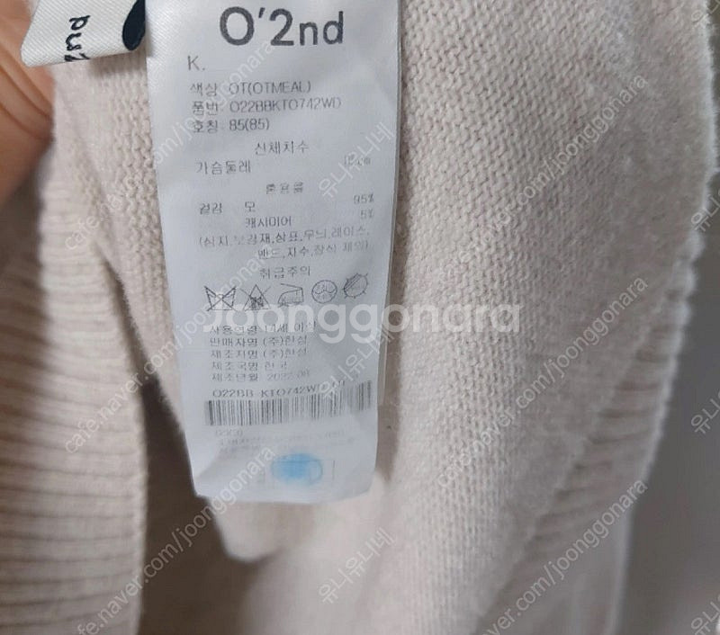 오즈세컨 캐시미어 니트--3
