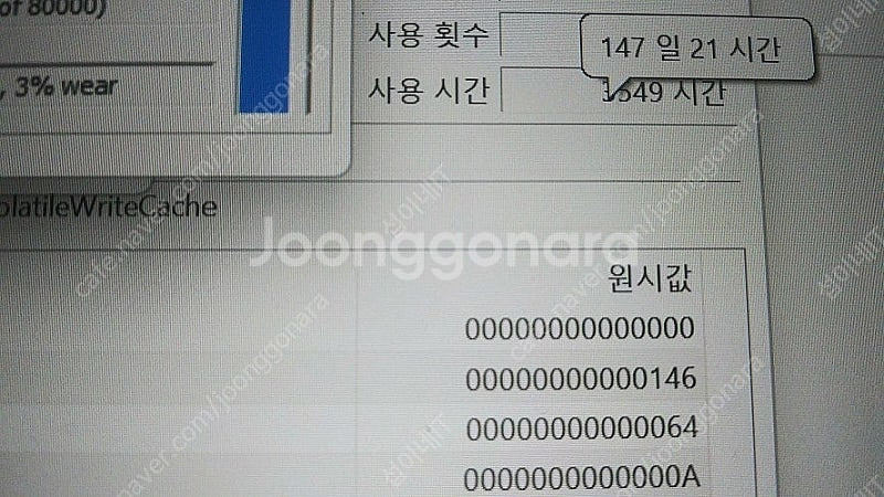 [판매]레노버 리전5 프로 게이밍 노트북/램32G,RT...--8