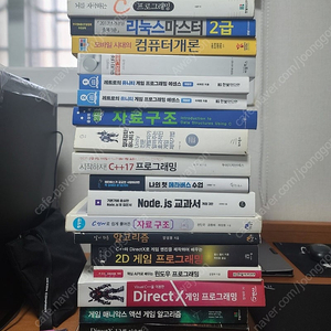 유니티, DirectX, 컴공 전공 책, IT 게임 개발 서적들 판매합니다.