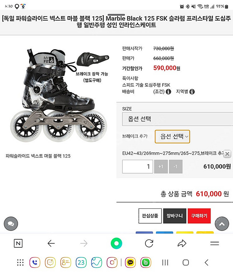 독일 파워슬라이드(넥스트 마블 블랙 125mm휠) 인라...--0