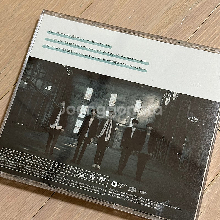 데이식스 일본 if 앨범--1