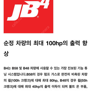 Jb4 블루투스 킷포함 팝니다.