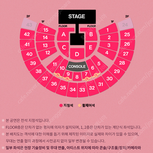 (2층 최저가)태연 콘서트 티켓 양도