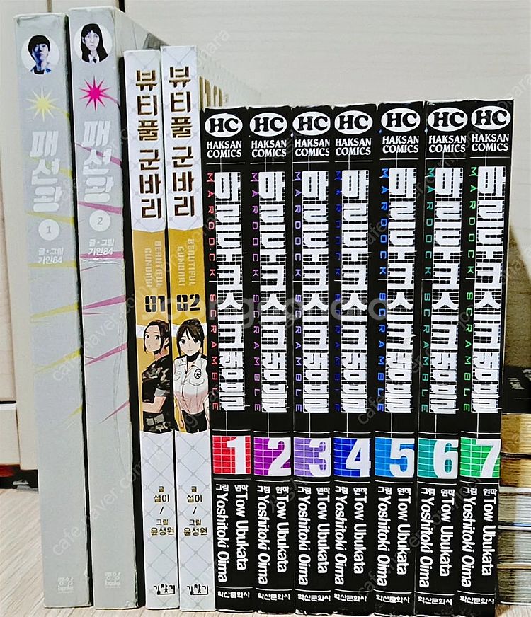 여러가지 만화책 팝니다(1)--6