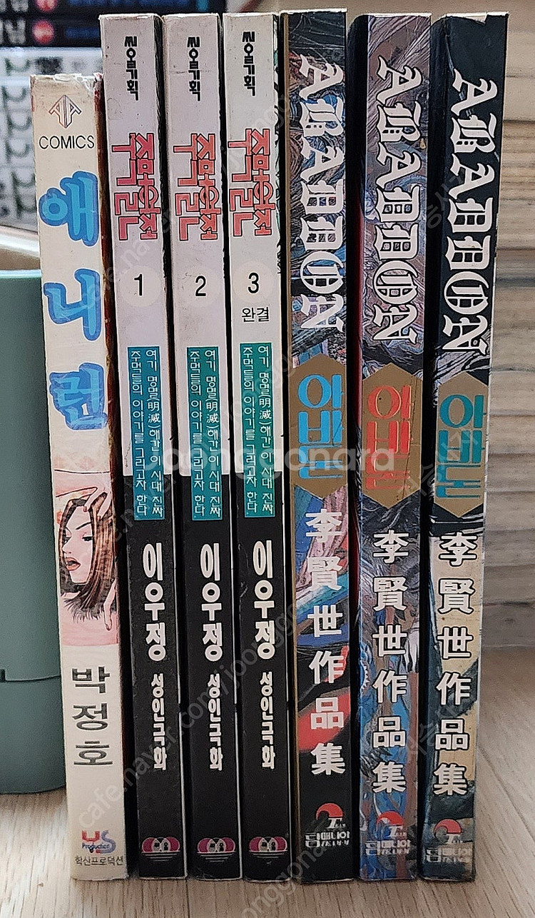 여러가지 만화책 팝니다(1)--8