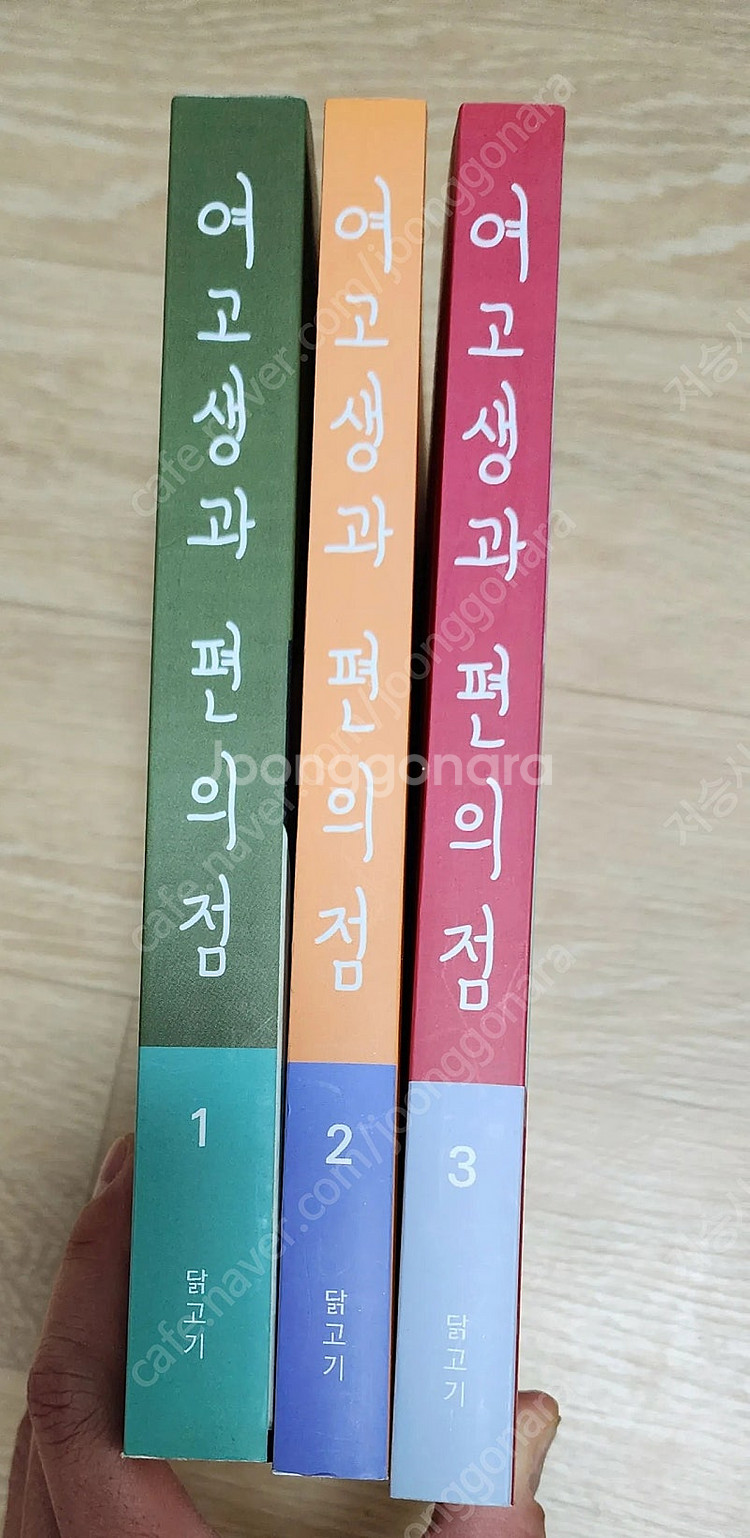 여러가지 만화책 팝니다(1)--9