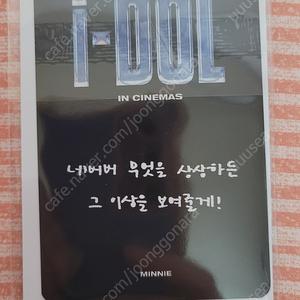 여자아이들 cgv 월드투어 영화 포카