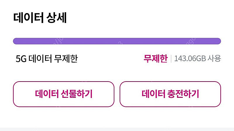 LG 유플러스 데이터 1기가 2기가 1300원에 판매합...--0
