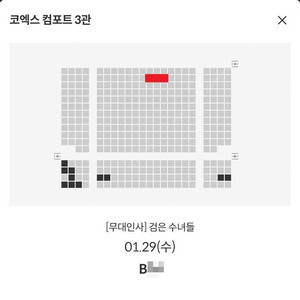 1/29 검은수녀들 무대인사 B열 중블 한자리 (코엑스 메박) 종영시