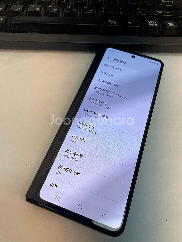 갤럭시Z폴드3 블랙 256GB 무잔상 가성비좋은 중고1...--2