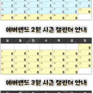 에버랜드 c구간 오후권 장당 2장가격 qr (한장당 16천원)