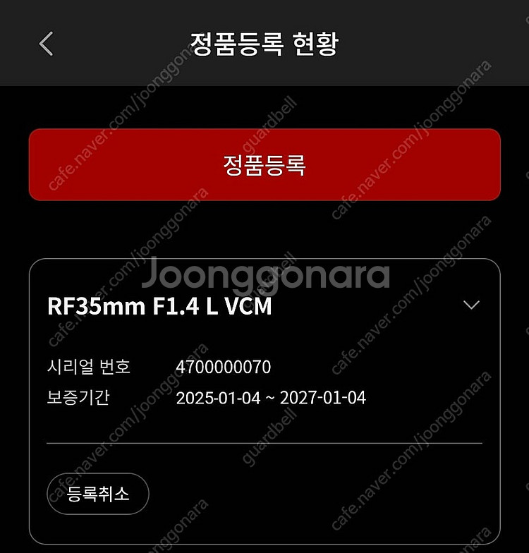캐논 RF 35mm F1.4 L VCM 판매 혹은 RF...--3