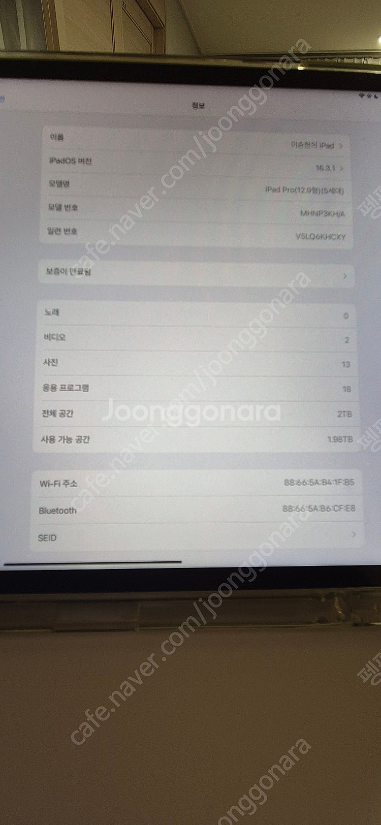 iPad Pro 12.9형 5세대 팬슬포함--4