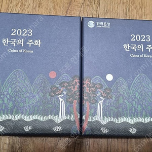 2023년 현용주화세트