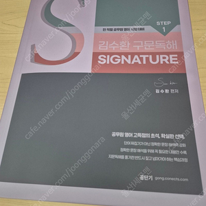 2025 김수환 구문독해Signature (구문독해 시그니처) 새책팝니다.