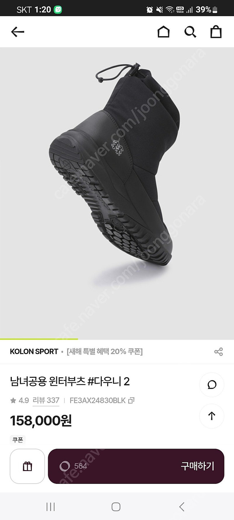 코오롱스포츠 남녀공용 윈터부츠 다우니 (블랙/250mm)--1