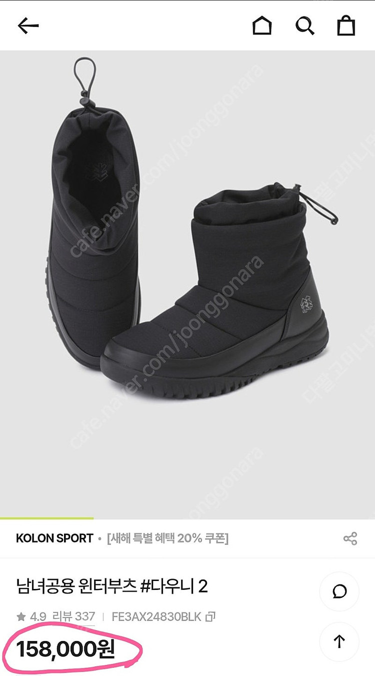 코오롱스포츠 남녀공용 윈터부츠 다우니 (블랙/250mm)--2