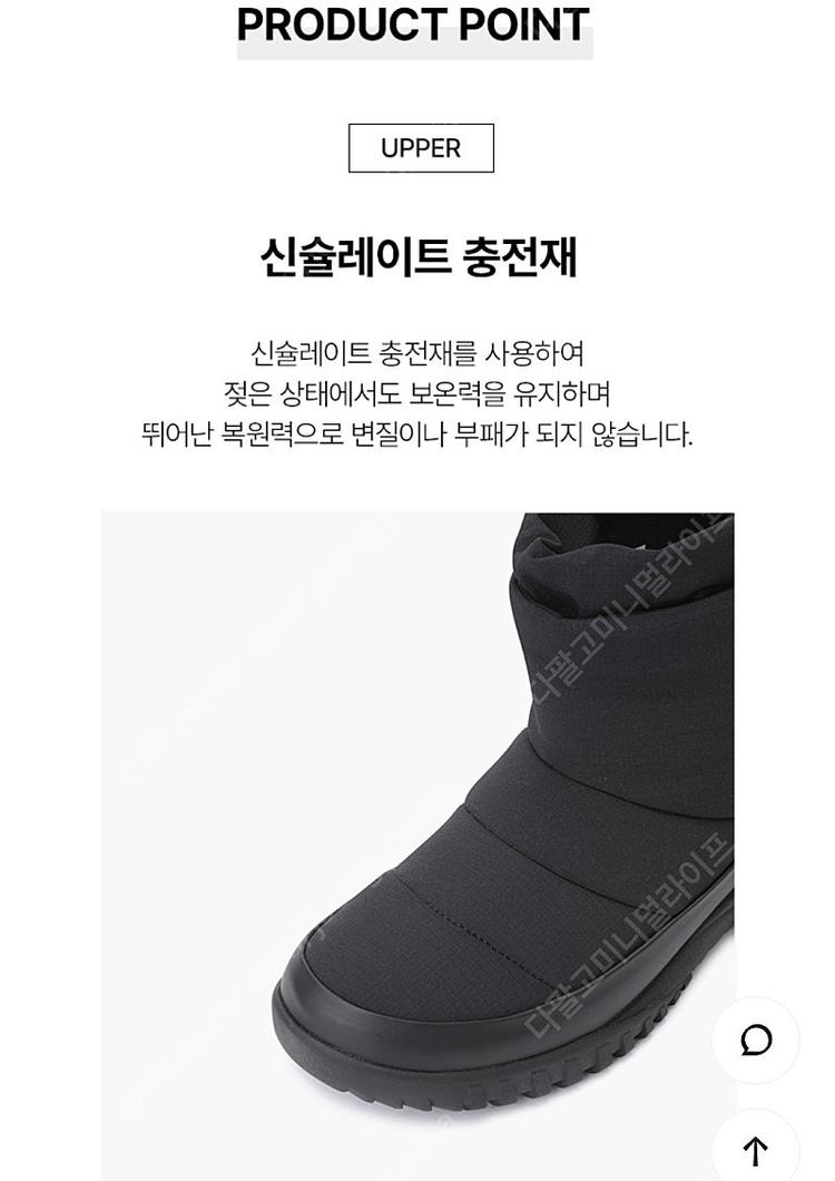 코오롱스포츠 남녀공용 윈터부츠 다우니 (블랙/250mm)--3