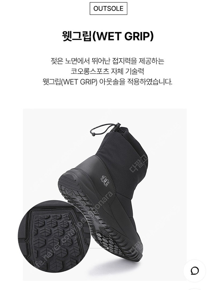 코오롱스포츠 남녀공용 윈터부츠 다우니 (블랙/250mm)--5
