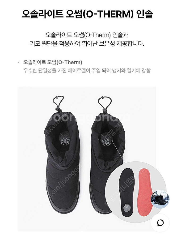 코오롱스포츠 남녀공용 윈터부츠 다우니 (블랙/250mm)--6