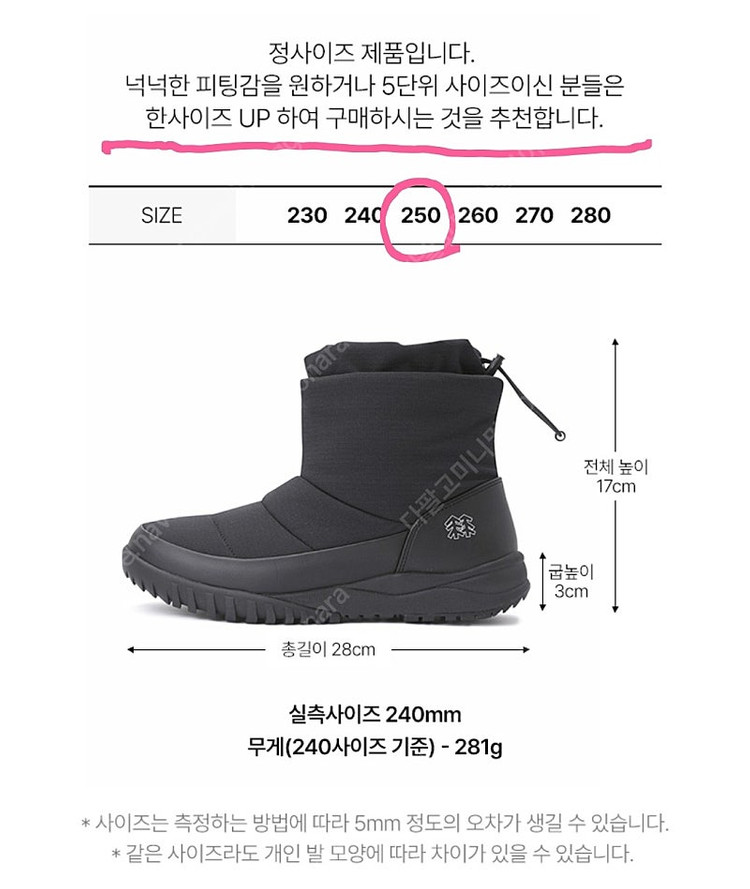 코오롱스포츠 남녀공용 윈터부츠 다우니 (블랙/250mm)--7