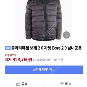 클라터뮤젠 보레2.0