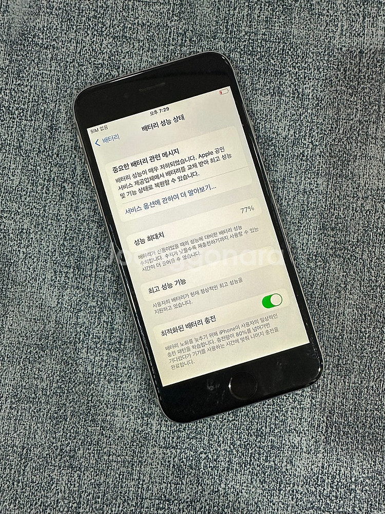 아이폰6S 64G 블랙 배터리 77% 상태좋은 단말기 ...--3