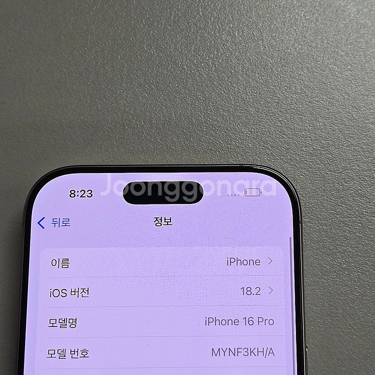 아이폰 16프로 데져트색상 128기가 배터리100% 신...--3