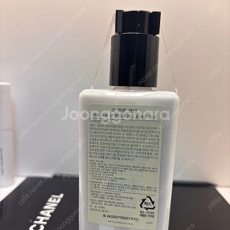 (국문/정품) 조말론 라임 바질 앤 만다린 바디로션 2...--1