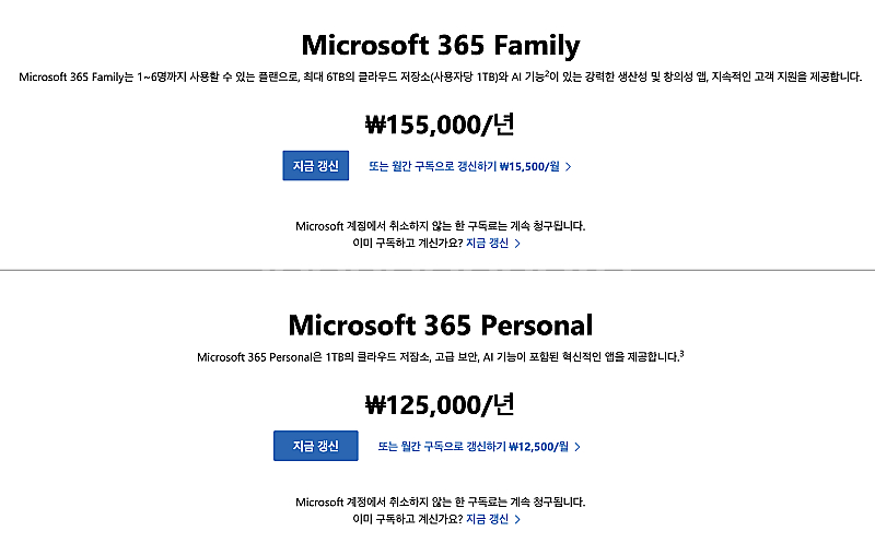 Microsoft 365 Family 마이크로소프트 구...--0