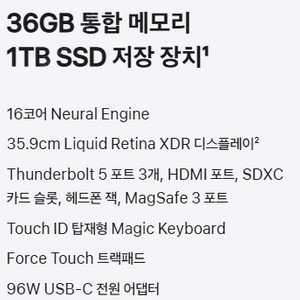 맥북 프로 m4 max 맥스 14인치 36gb 1tb / 미개봉