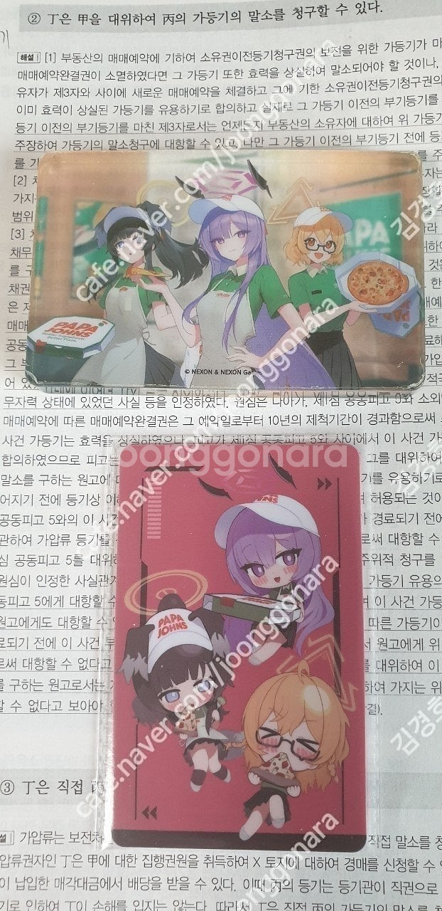 블루아카이브 파파존스 코롯토 포토카드 팝니다.--0