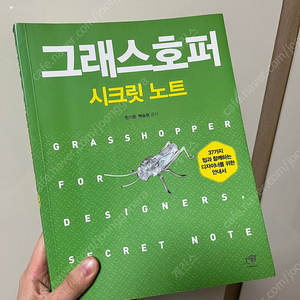 엔스케이프, 그래스호퍼 관련 도서