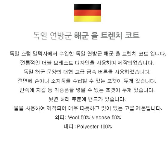 mil-tec / 셜록 스타일 밀리터리 네이비 울 폴로...--5