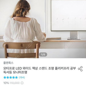 (새상품) 플랜룩스 와이드 LED 스탠드 - 클랭크형