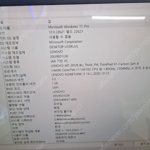 레노버 ThinkPad X1 카본 8세대