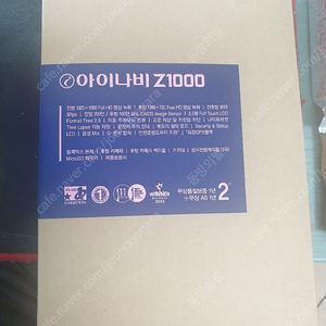 아이나비/Z1000 블랙박스(2023년 11월에 새로 나온 아이나비 Z1000 미개봉품 팝니다.)