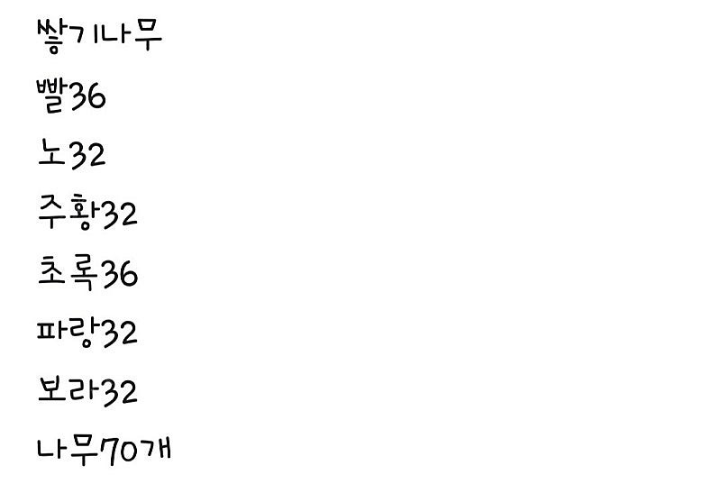 쌓기나무--1