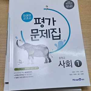 중등 국어.사회. 최상위수학 문제집