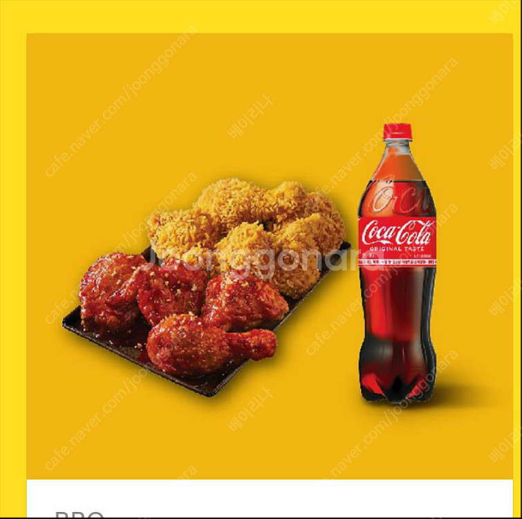 BBQ 황금올리브 반반 + 콜라 1.25L 싸게팝니다 ...--0