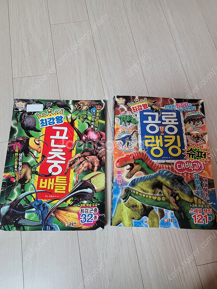 엉덩이탐정+최강왕 일괄--1