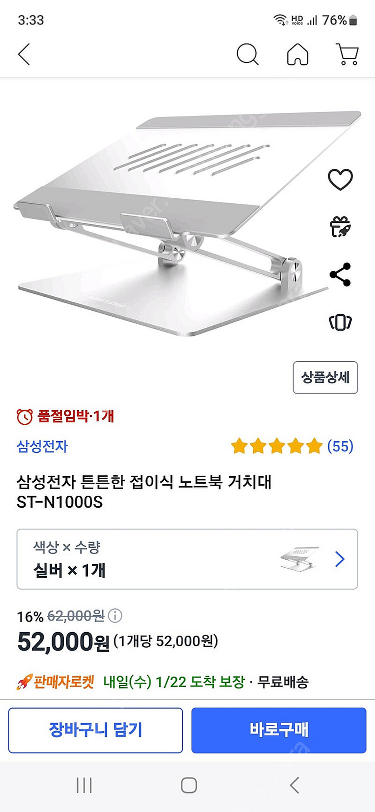 *새상품* 삼성 노트북 거치대 미개봉--4
