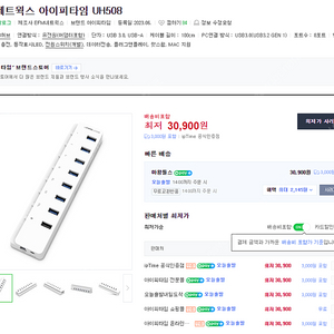 IPTIME UH508 8포트 usb포트 아이피타임 (택포)