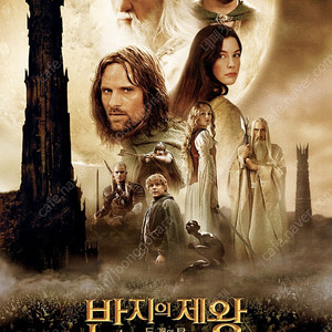 반지의제왕 해리포터 검은수녀들 인터스텔라 하얼빈 히트맨 CGV 아이맥스 IMAX 포디엑스 4DX 스크린엑스 SCREENX 스위트박스 SWEETBOX 커플석 롯데시네마 메가박스 돌비